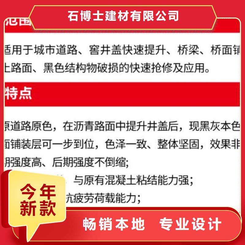 窨井盖修补料桥梁伸缩缝快速修补料每个细节都严格把关