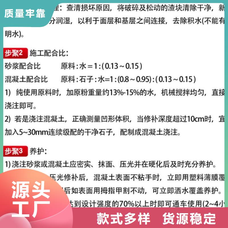 窨井盖修补料地聚物快凝型注浆料高性价比