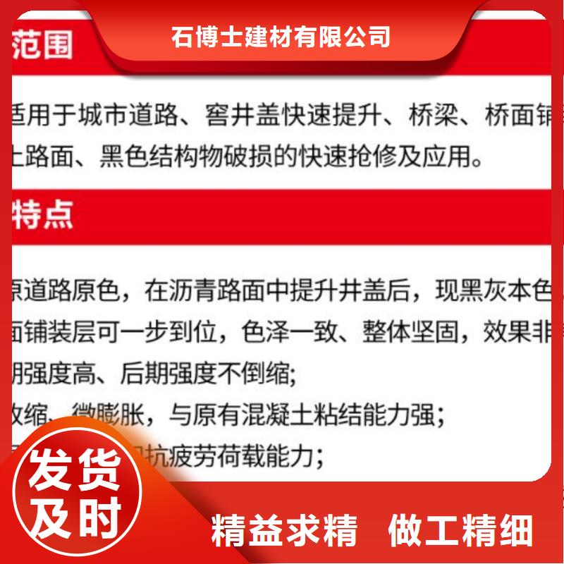 窨井盖修补料桥梁伸缩缝快速修补料每个细节都严格把关