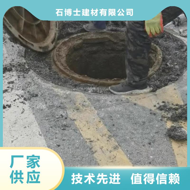 【窨井盖修补料注浆料今日价格】