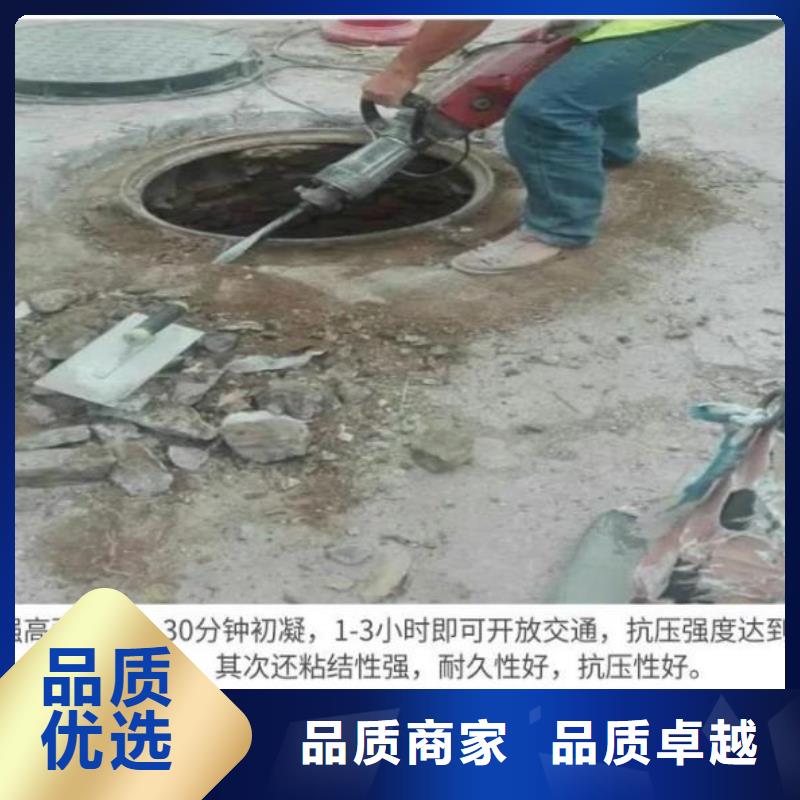 窨井盖修补料冬季超早强灌浆料拒绝中间商