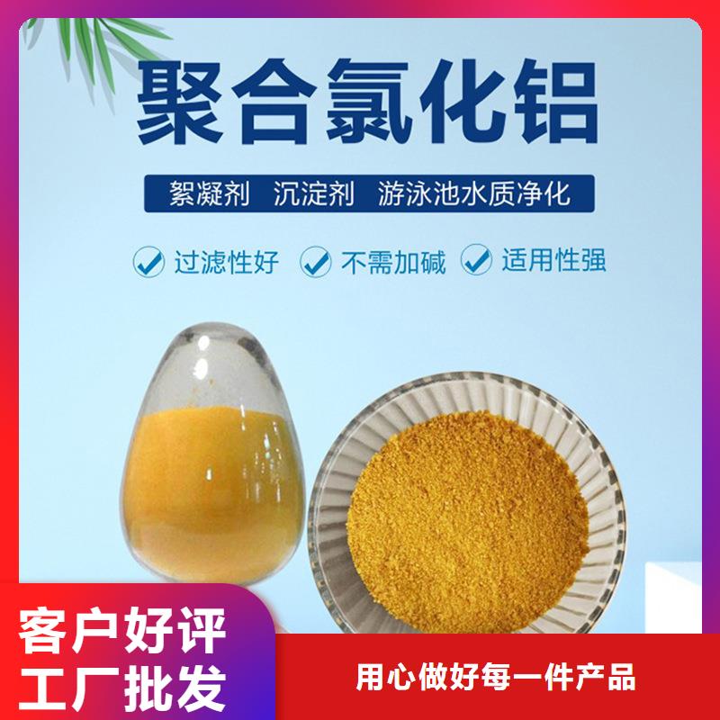 聚氯化铝批发厂家