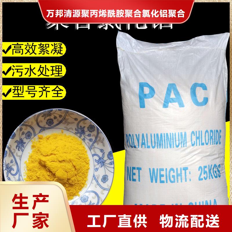 镇原PAC