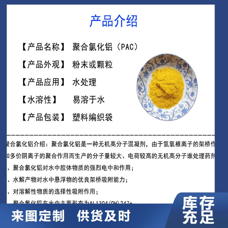 工业聚合氯化铝用途