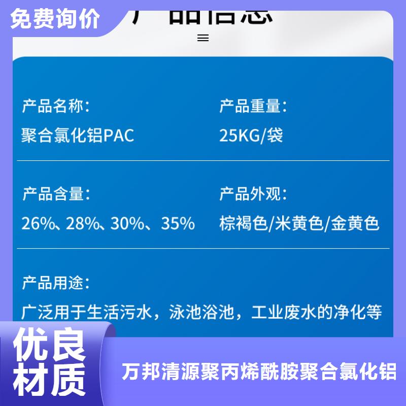 西区街道聚氯化铝