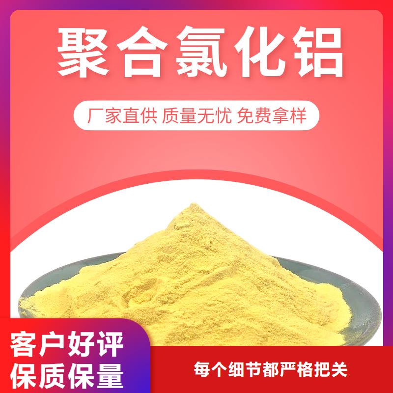 聚合氯化铝含量