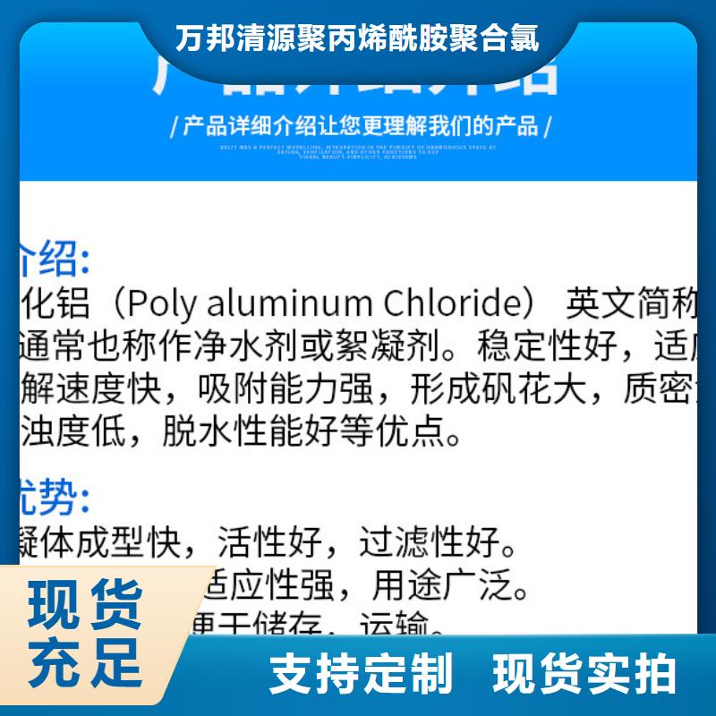 质量可靠的工业聚合氯化铝公司