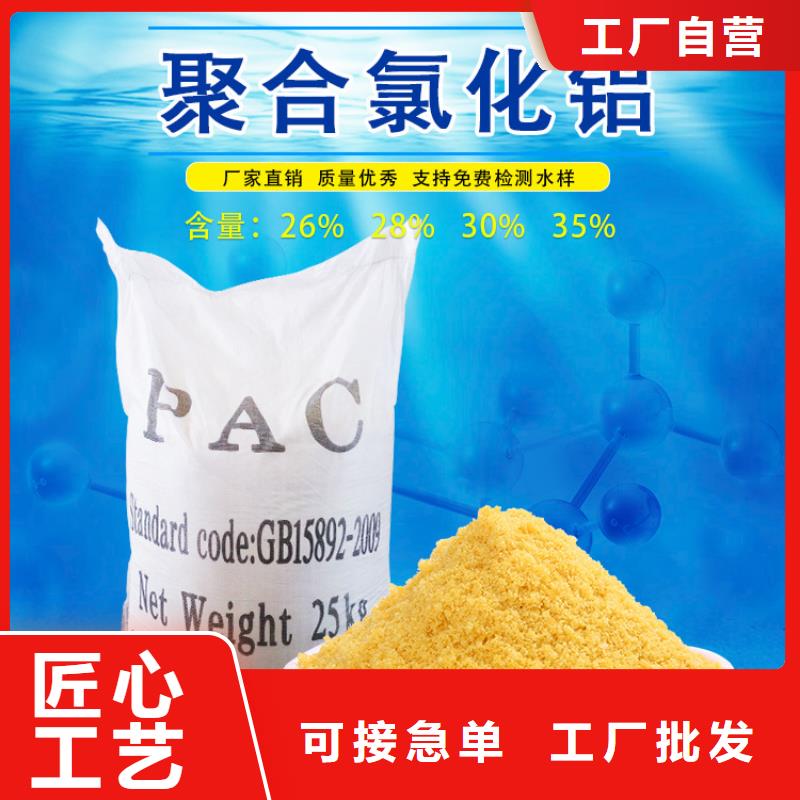 pac价格现货供应厂家