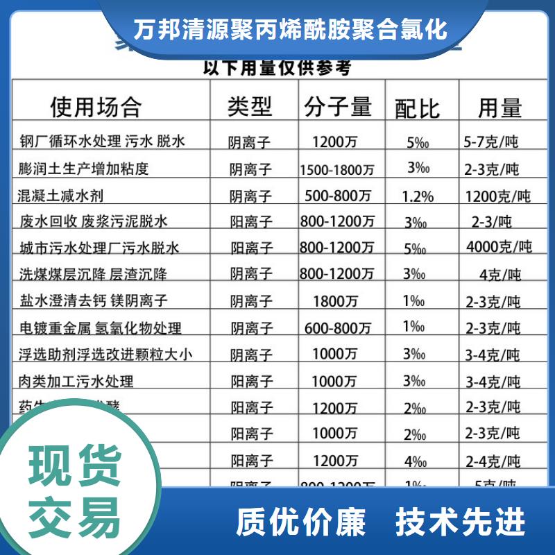 净水药剂现货充足