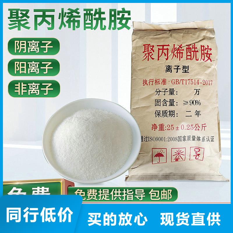 阴离子聚丙烯酰胺一一水处理材料有限公司