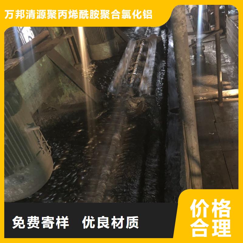 非离子聚丙烯酰胺-品质看得见