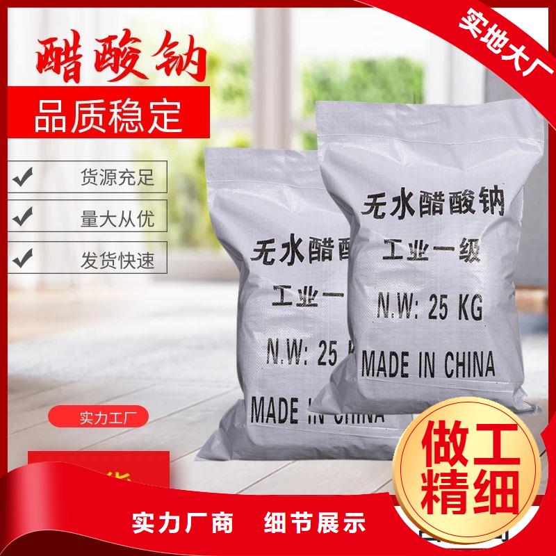 醋酸钠定制工厂
