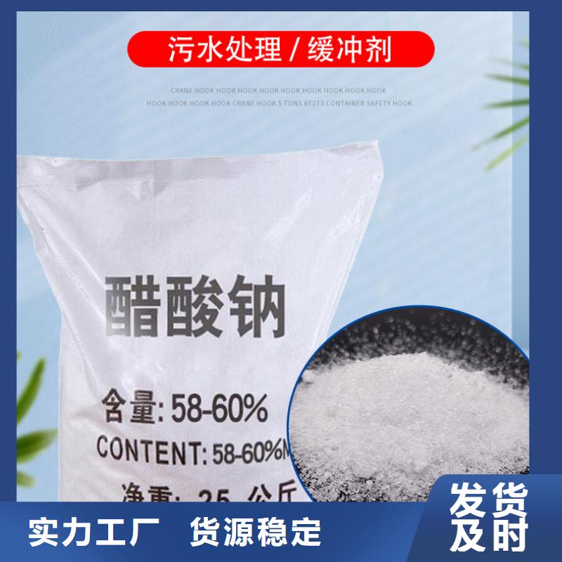 结晶乙酸钠销售