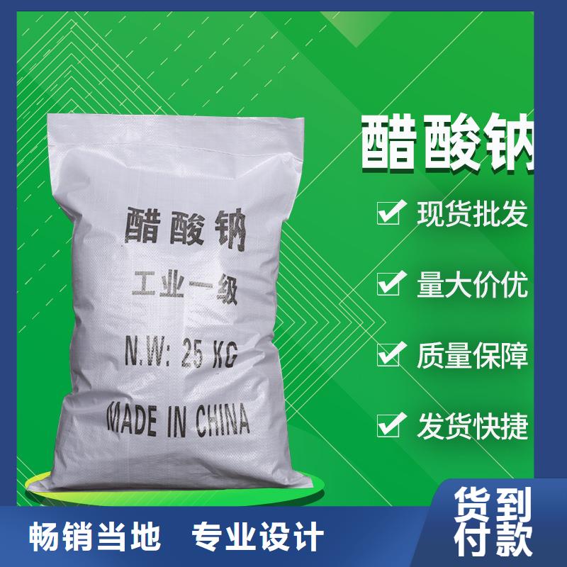 液体乙酸钠醋酸钠