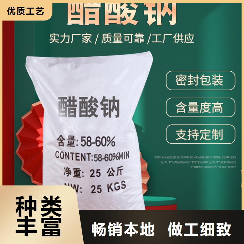 结晶醋酸钠2024年9月价格2580元