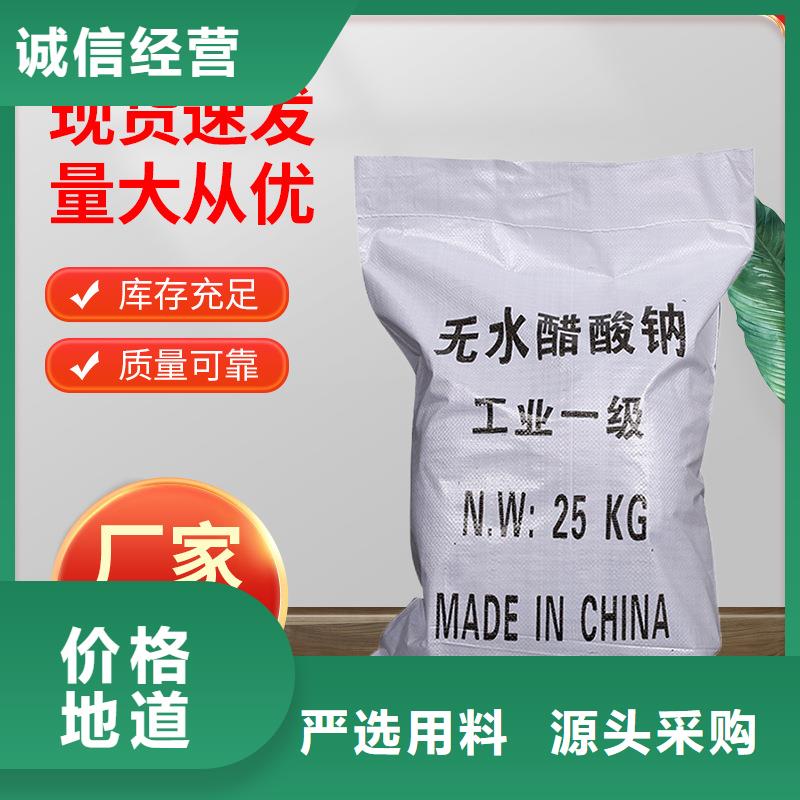 乙酸钠供应商