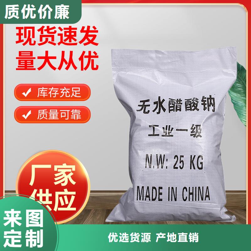 醋酸钠价格