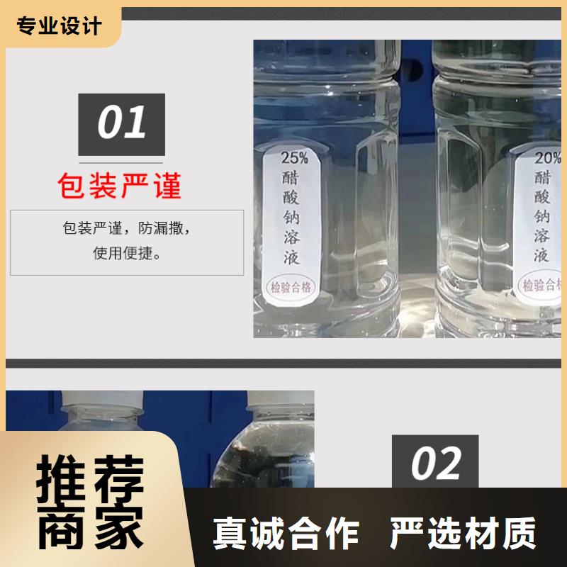 60%醋酸钠