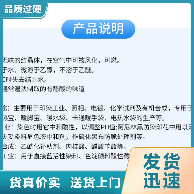 广东公明街道醋酸钠