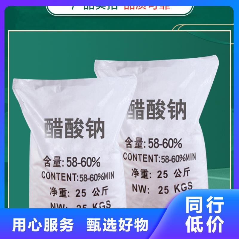 自治区三水结晶醋酸钠2024年10月出厂价2600元