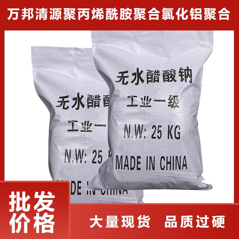 自治区工业醋酸钠资源
