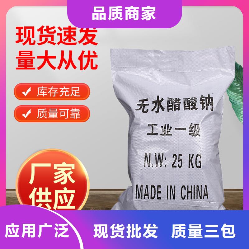 醋酸钠销售