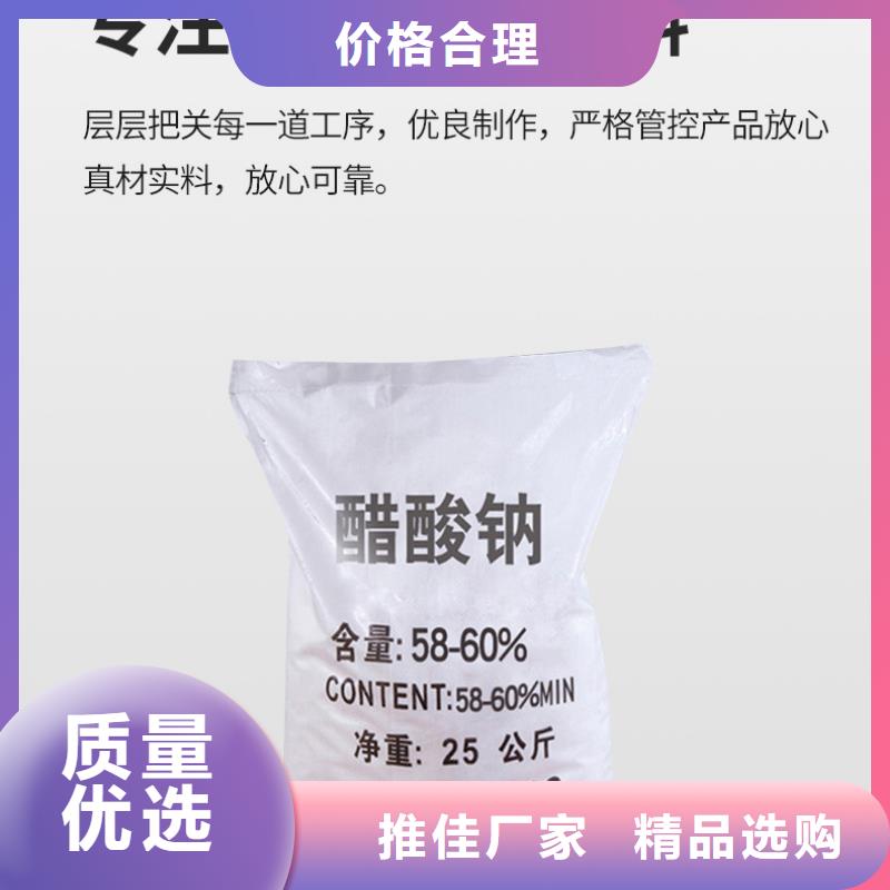 三水结晶乙酸钠2024年9月出厂价2580元