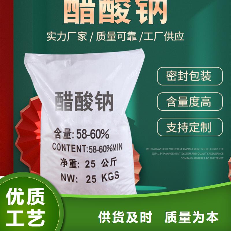 自治区三水结晶乙酸钠2024年9月出厂价2580元