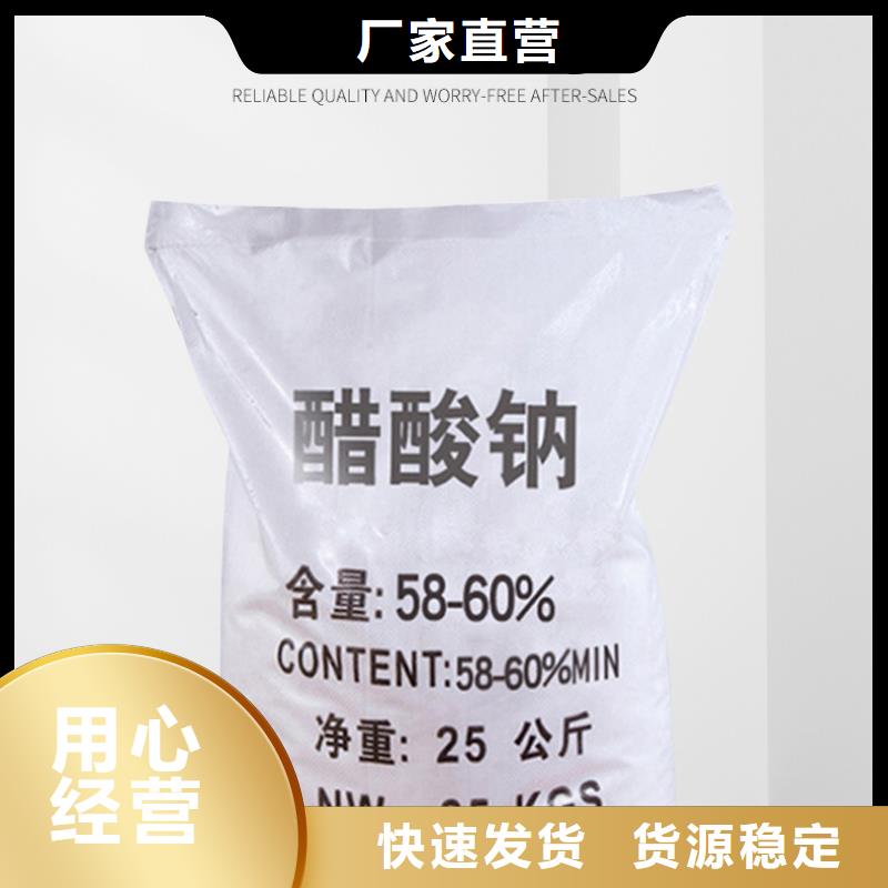 三水结晶乙酸钠2024年9月出厂价2580元