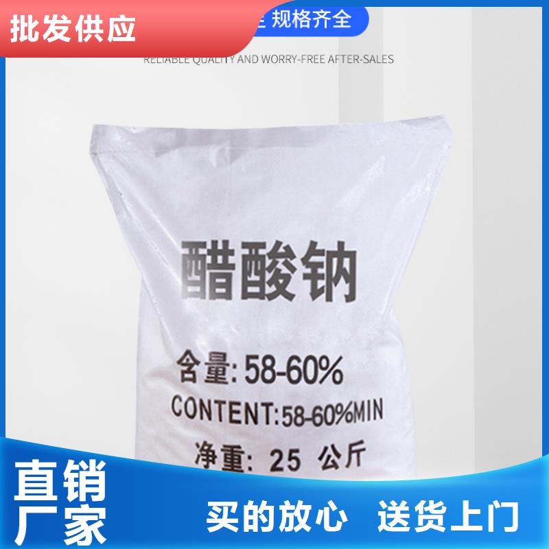 工业醋酸钠厂家