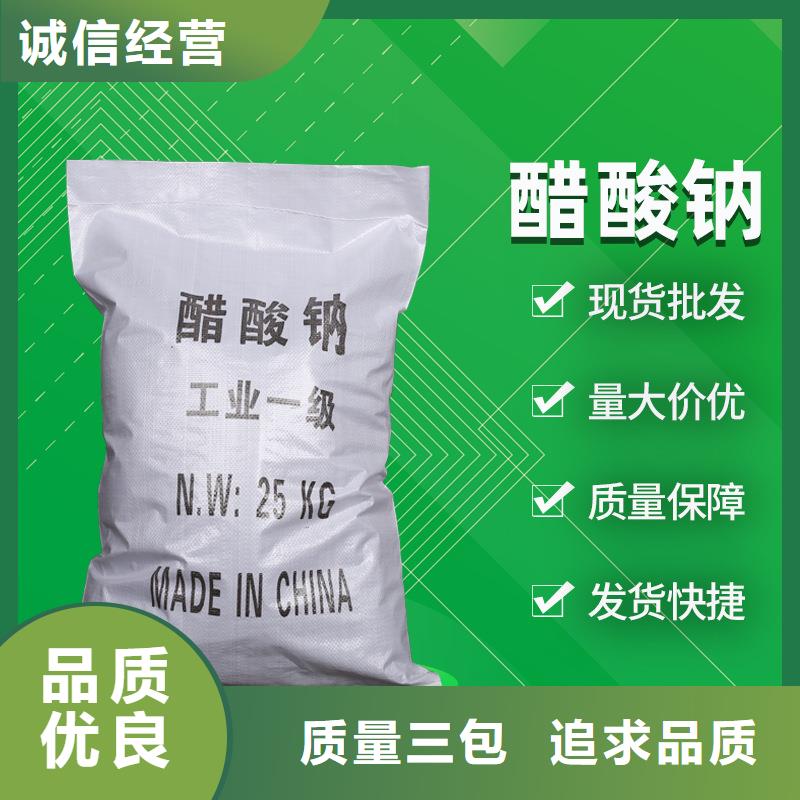 乙酸钠生产厂家+省市县区域/直送2025全+境+派+送