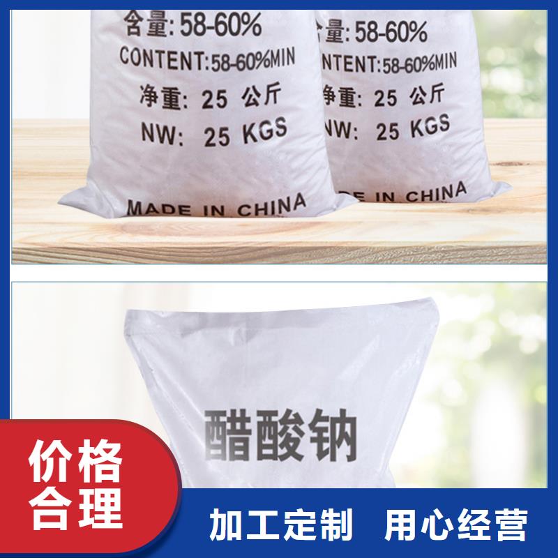 液体醋酸钠咨询