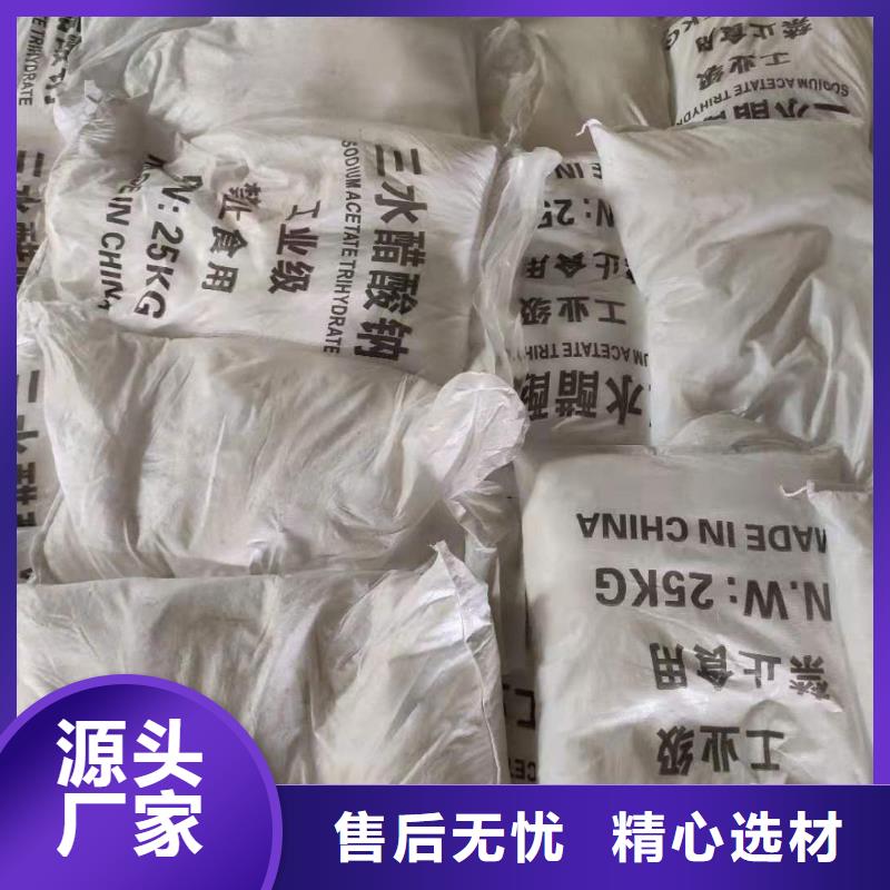 醋酸钠碳源资源