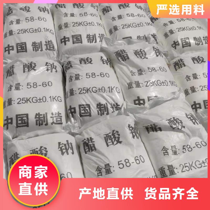 三水醋酸钠醋酸钠