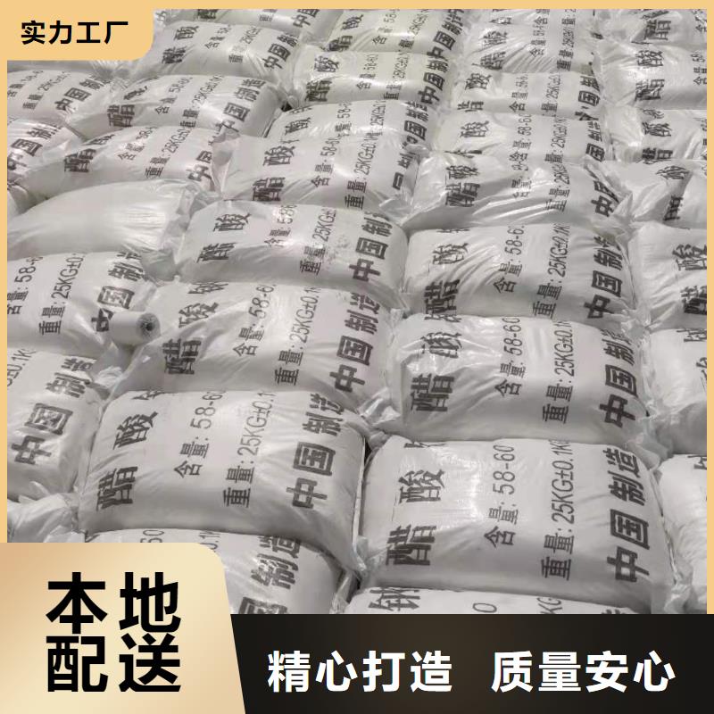 海南万宁市液体乙酸钠供应