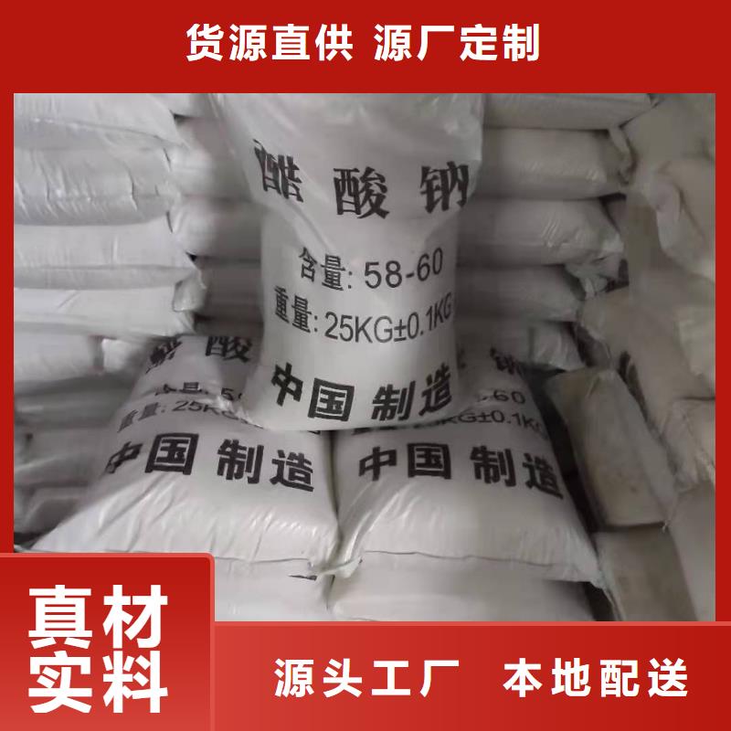 乙酸钠液体价格