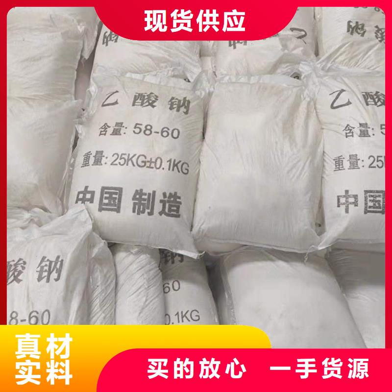 污水乙酸钠海南儋州市销售