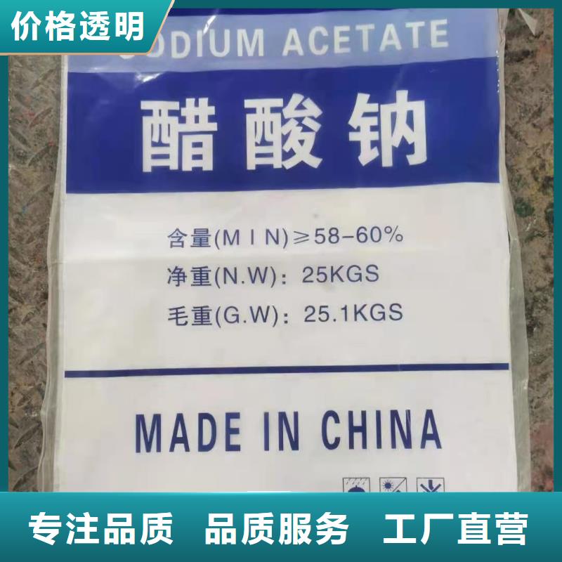 结晶乙酸钠销售