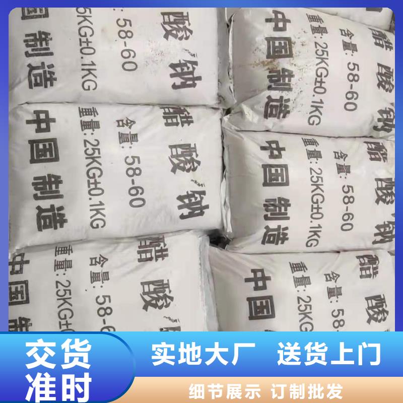 三水醋酸钠醋酸钠