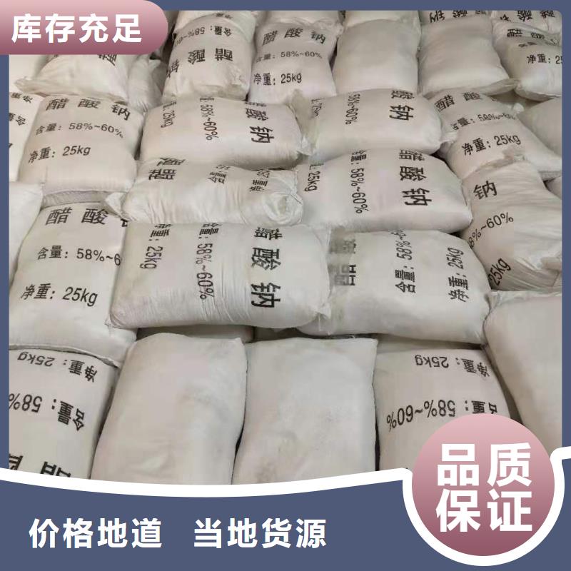 买液体醋酸钠必看-质量优