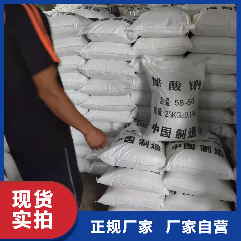 买液体醋酸钠必看-质量优