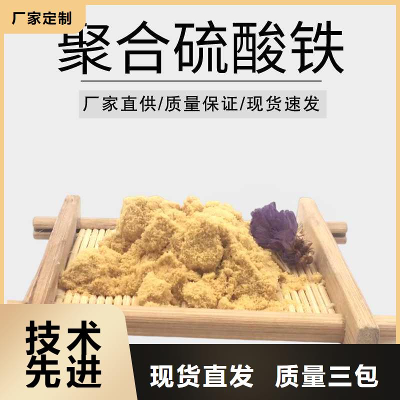 聚合硫酸铁PFS厂家