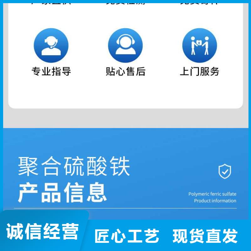 聚合硫酸铁生产厂家