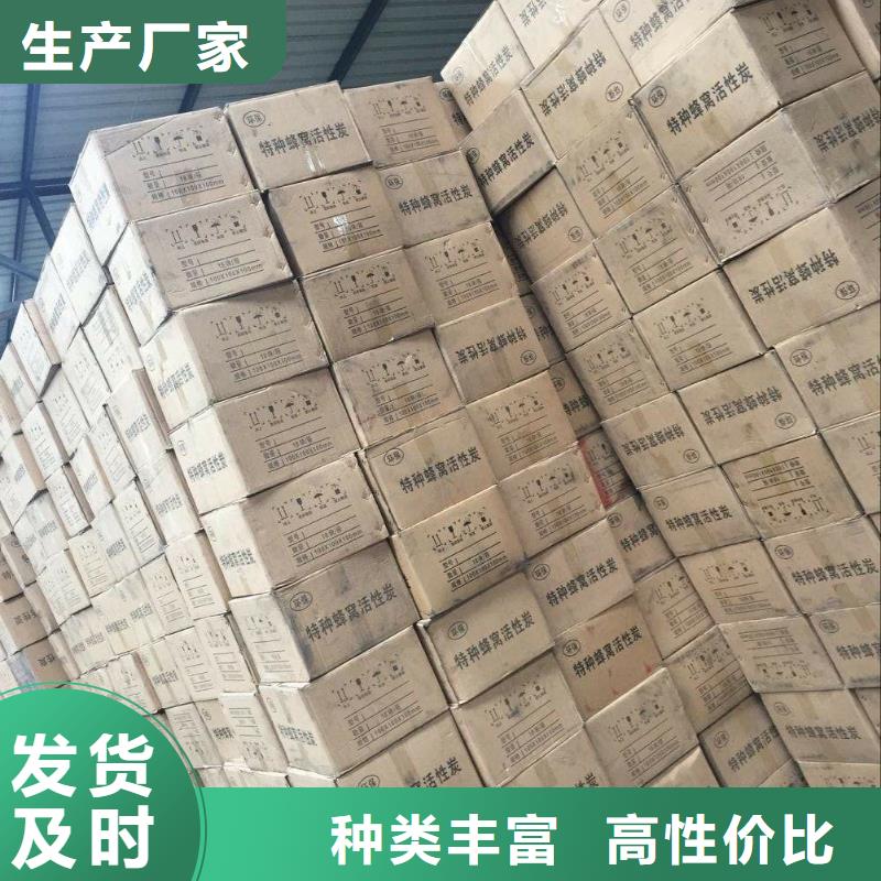 处理椰壳活性炭