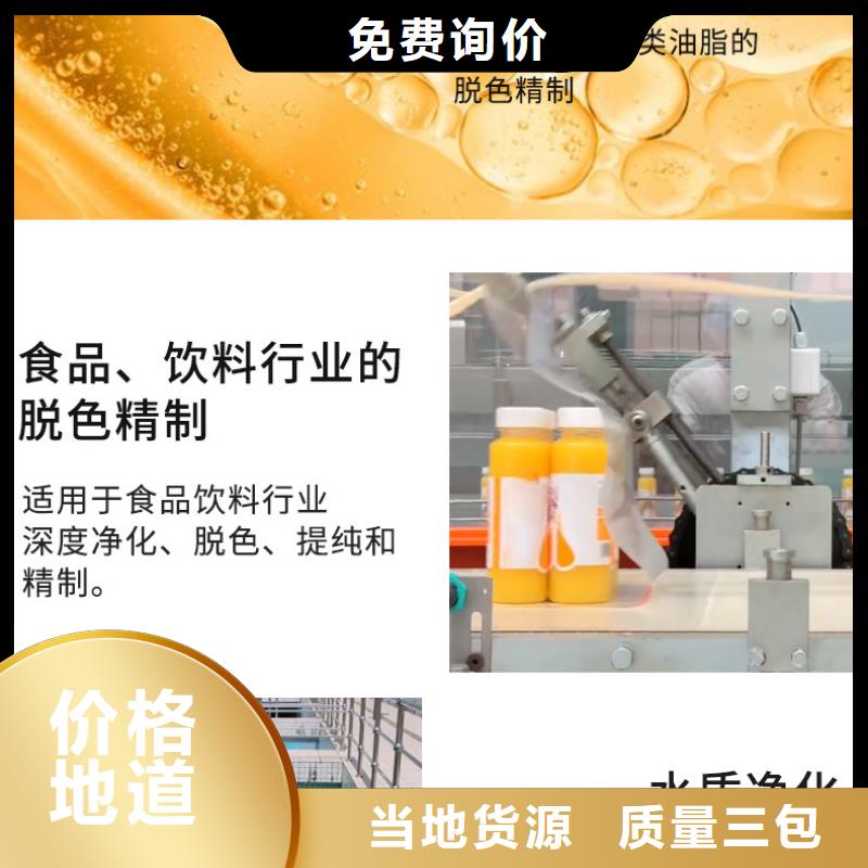 纯净水厂活性炭处理