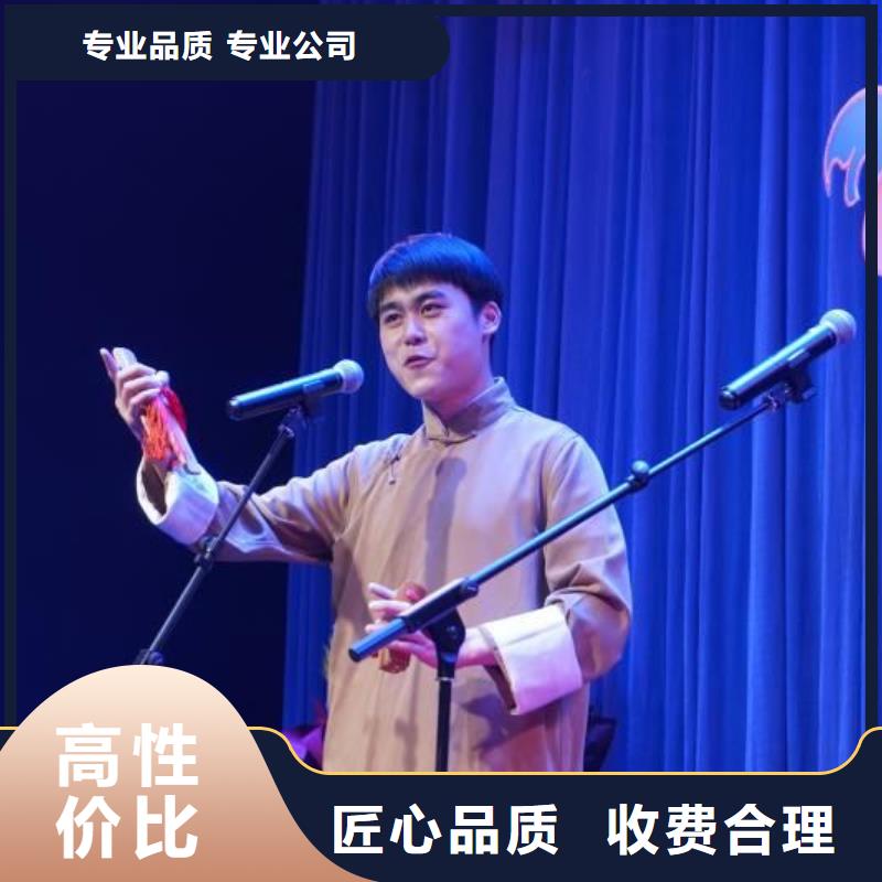 光谷专业相声演员1