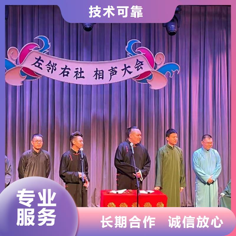 武昌区相声演员