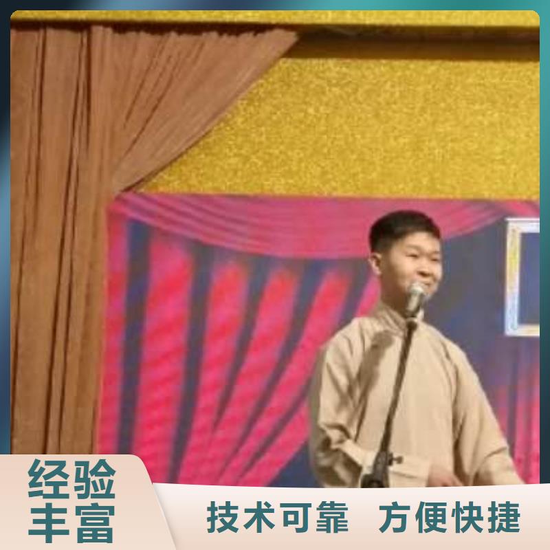 演出场地寻找相声团体相声演员商讨