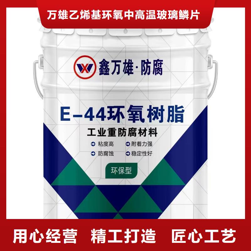 环氧玻璃鳞片涂料量大从优