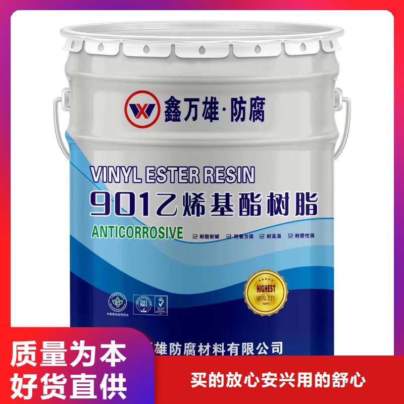 玻璃鳞片涂料树脂泰奇加工定制